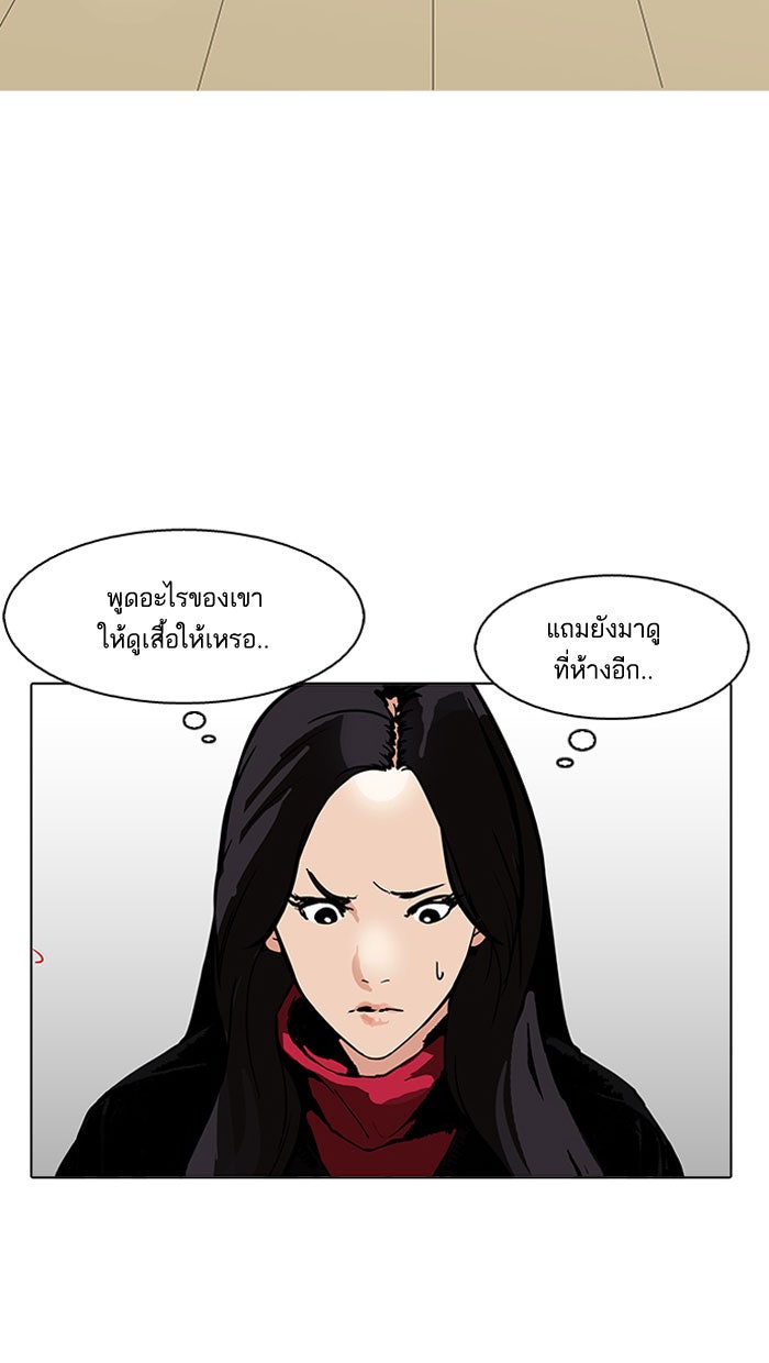 LOOKISM - หน้า 70