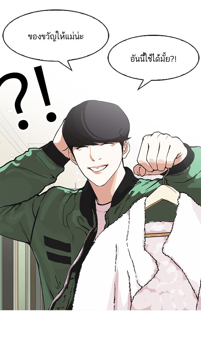 LOOKISM - หน้า 76