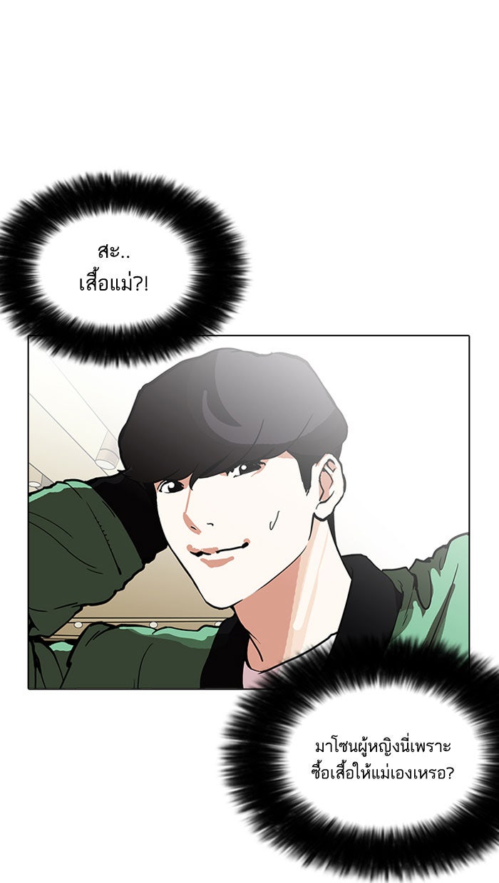 LOOKISM - หน้า 78
