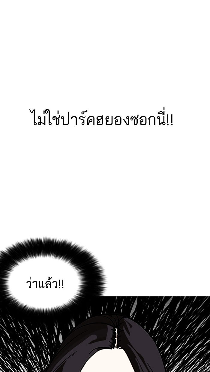 LOOKISM - หน้า 8