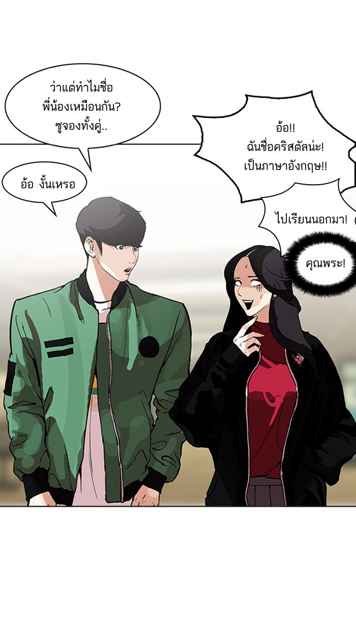 LOOKISM - หน้า 81