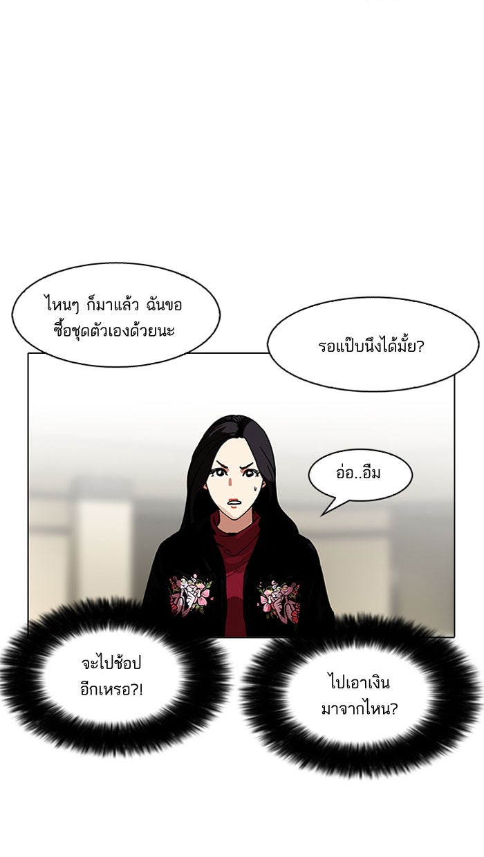 LOOKISM - หน้า 84