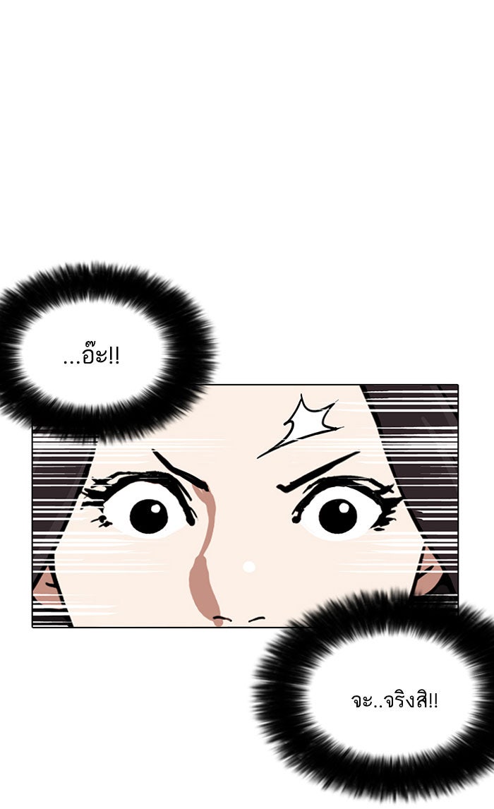 LOOKISM - หน้า 85