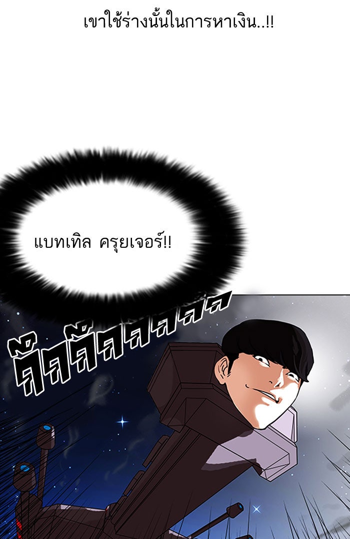 LOOKISM - หน้า 89