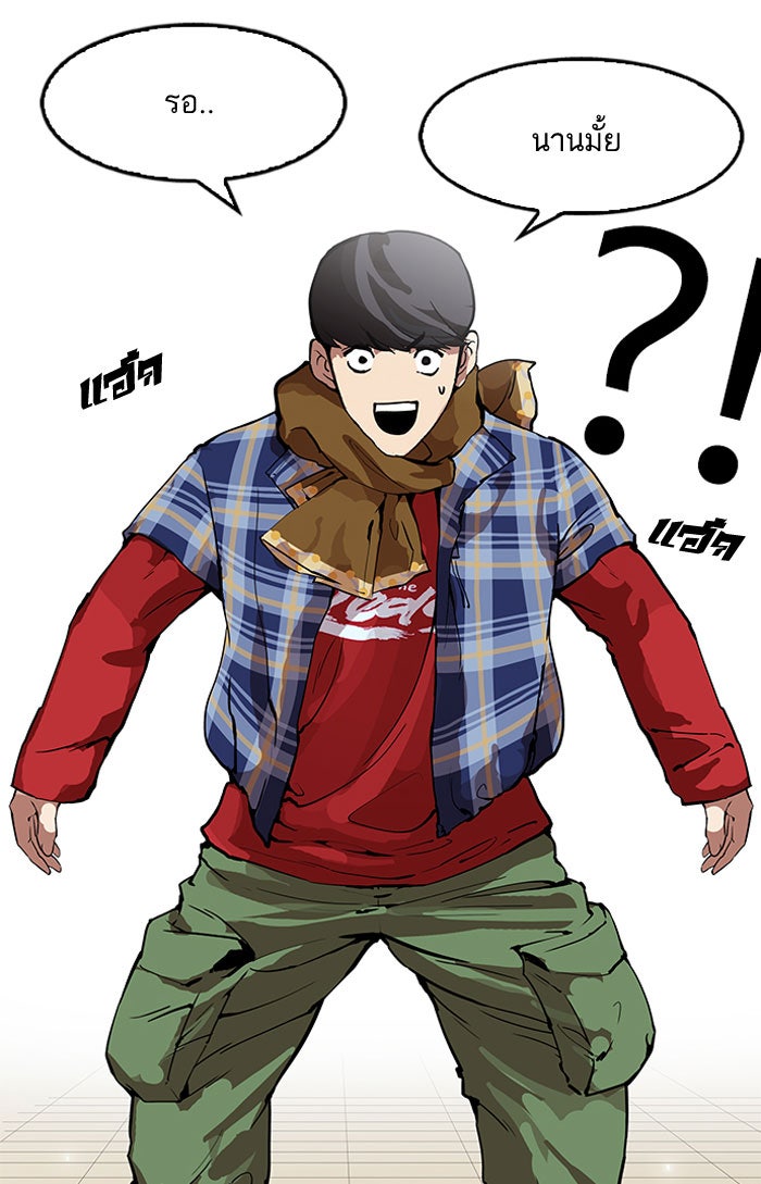 LOOKISM - หน้า 93