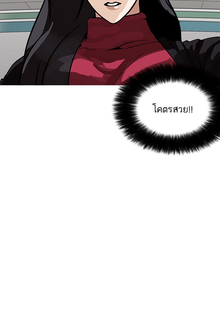 LOOKISM - หน้า 107