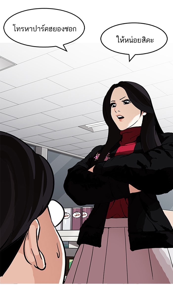 LOOKISM - หน้า 108