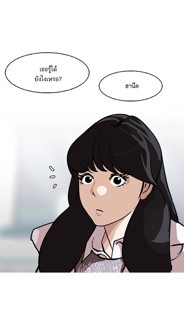 LOOKISM - หน้า 116