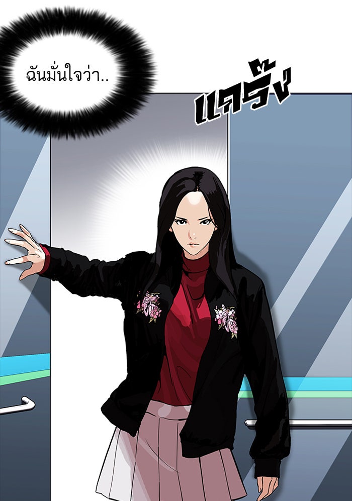 LOOKISM - หน้า 12