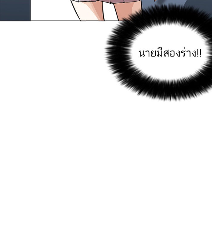 LOOKISM - หน้า 13