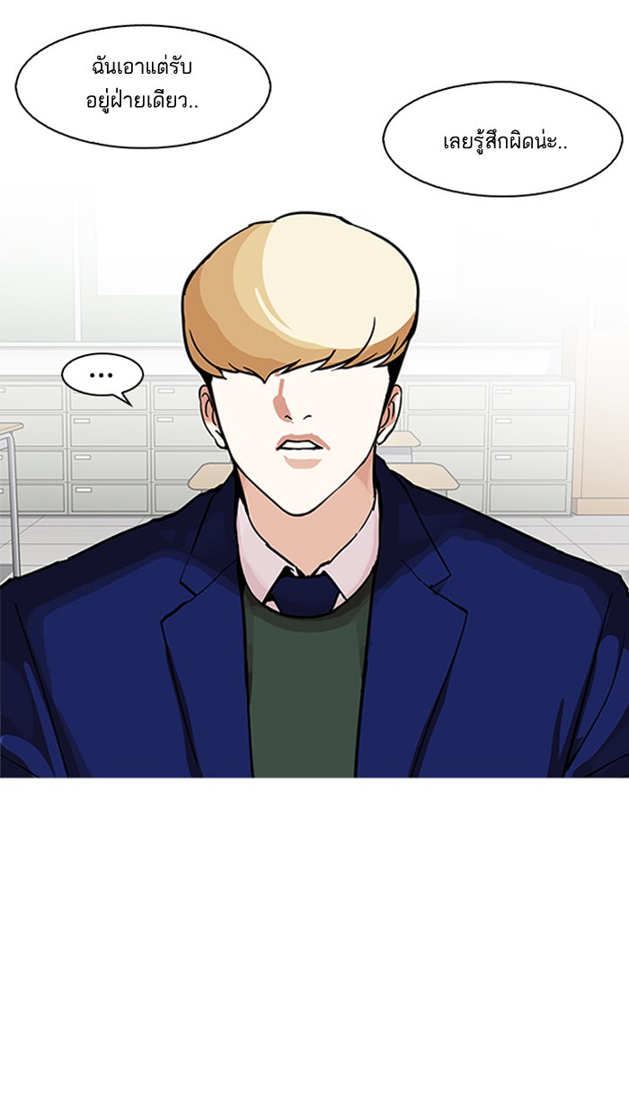 LOOKISM - หน้า 134