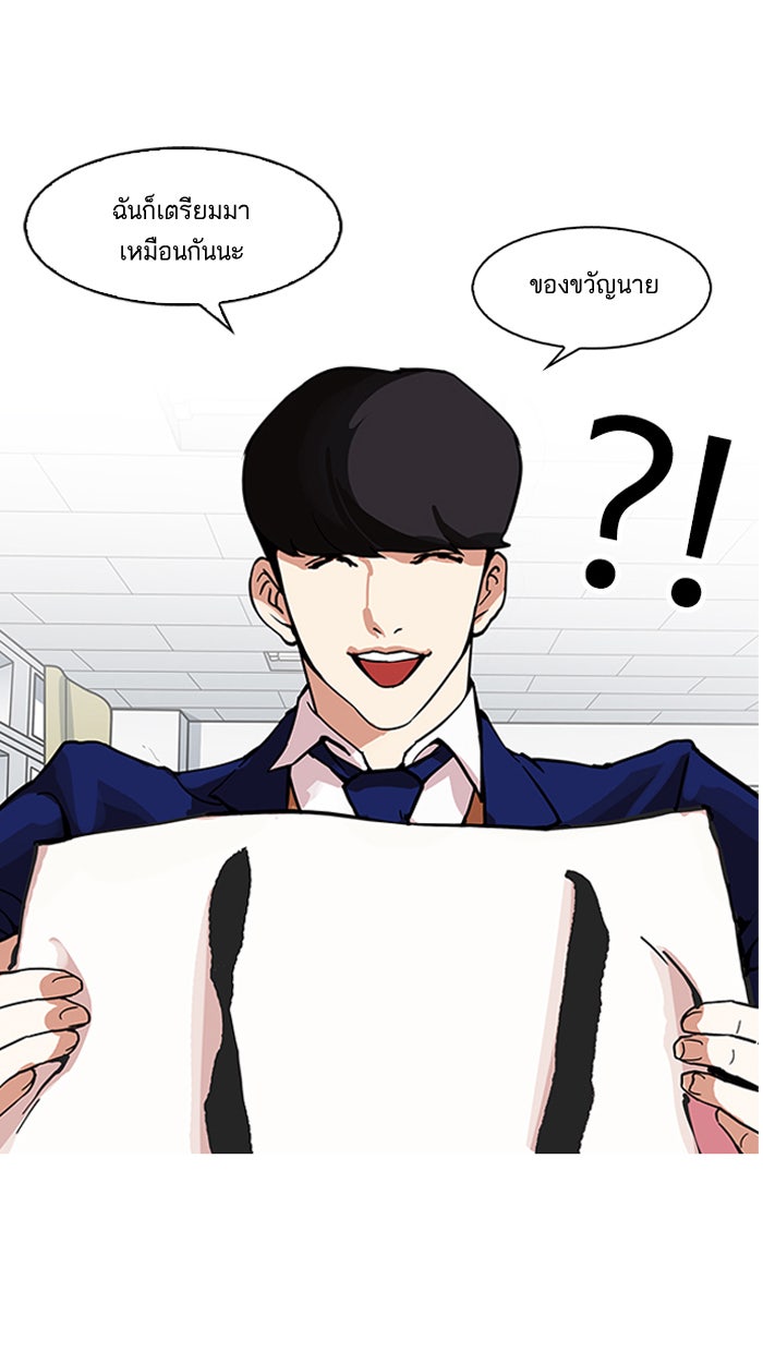 LOOKISM - หน้า 135