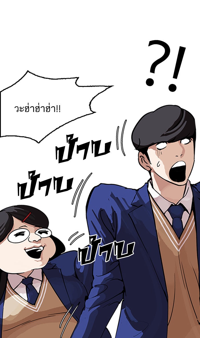 LOOKISM - หน้า 138