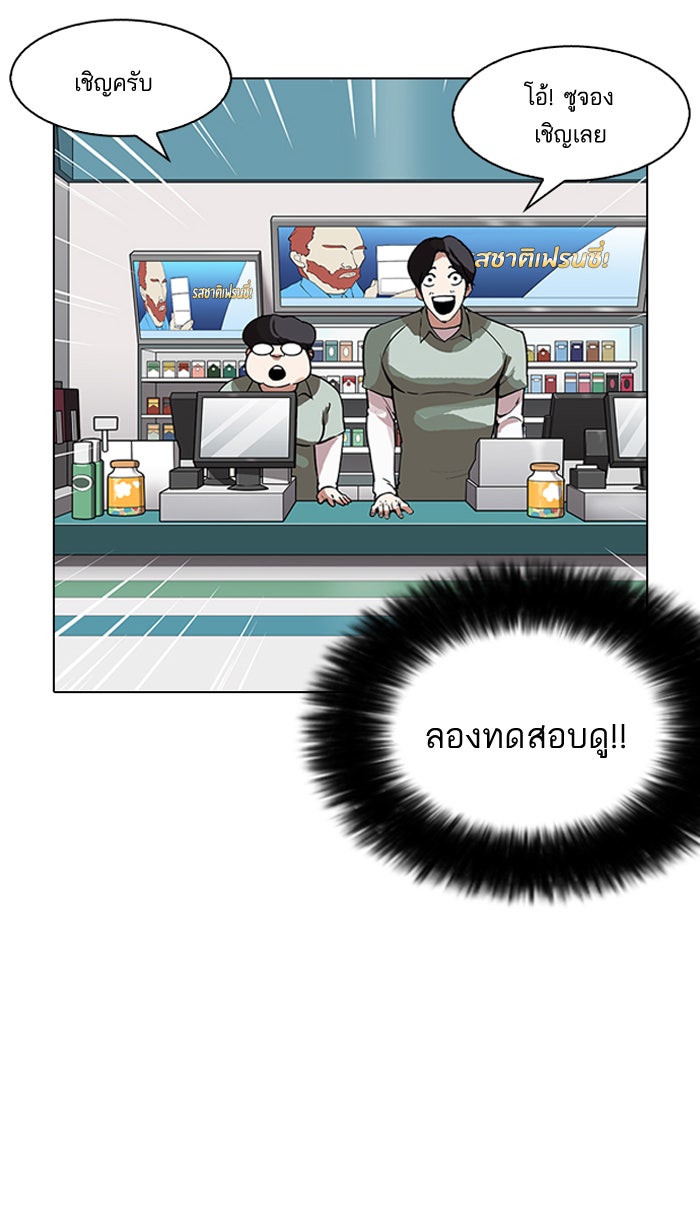 LOOKISM - หน้า 14