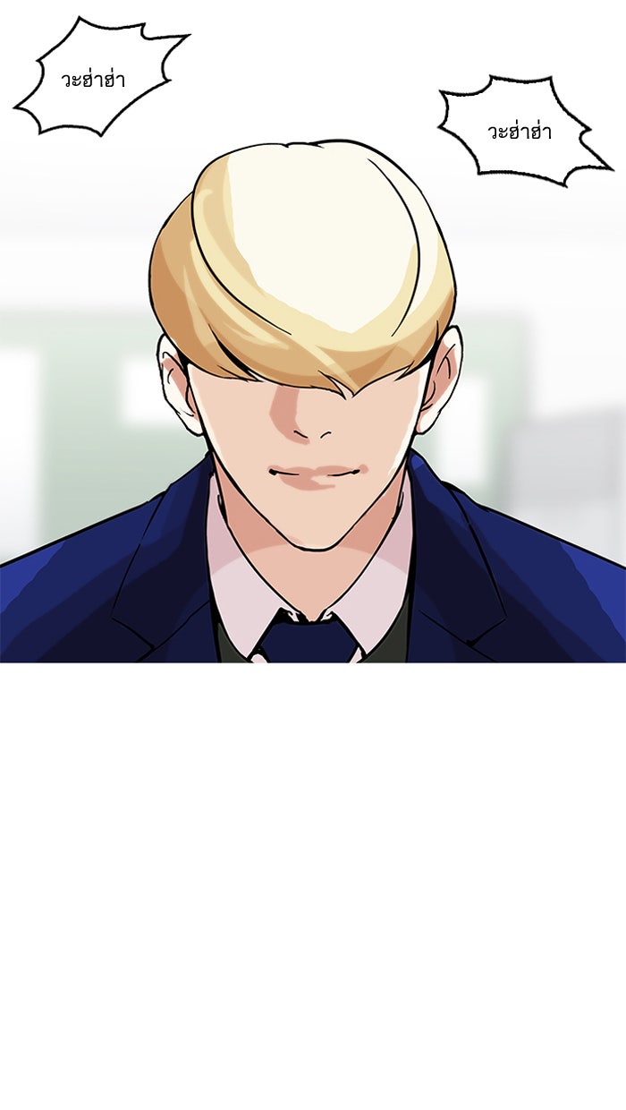 LOOKISM - หน้า 142