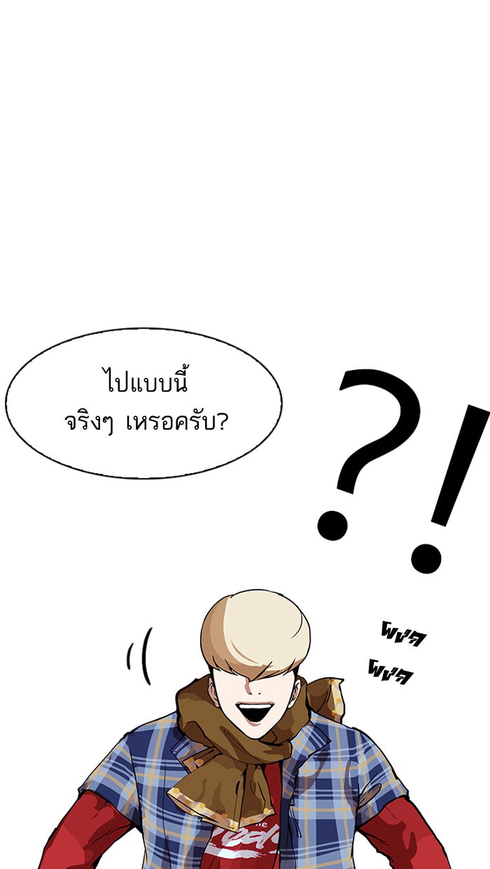 LOOKISM - หน้า 145