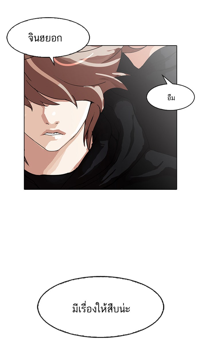 LOOKISM - หน้า 149