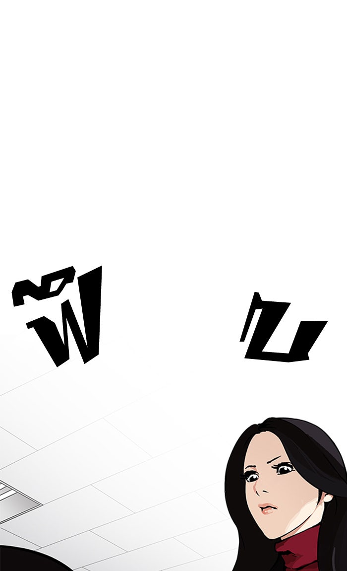 LOOKISM - หน้า 15