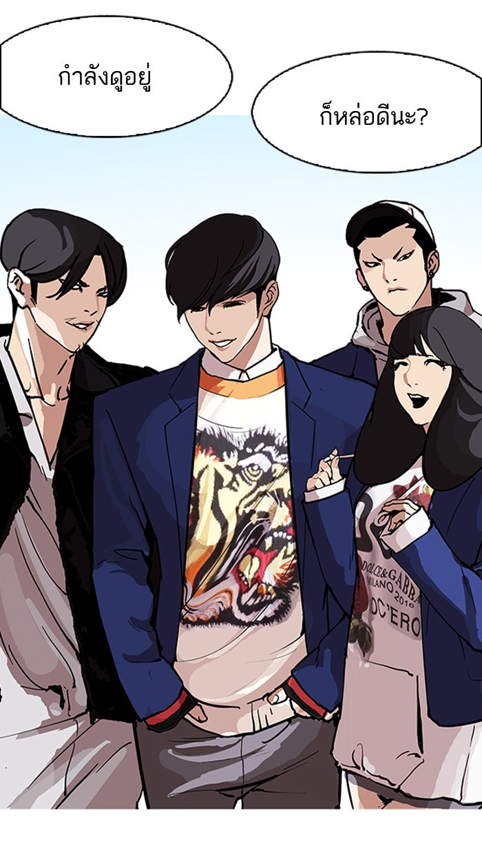 LOOKISM - หน้า 153