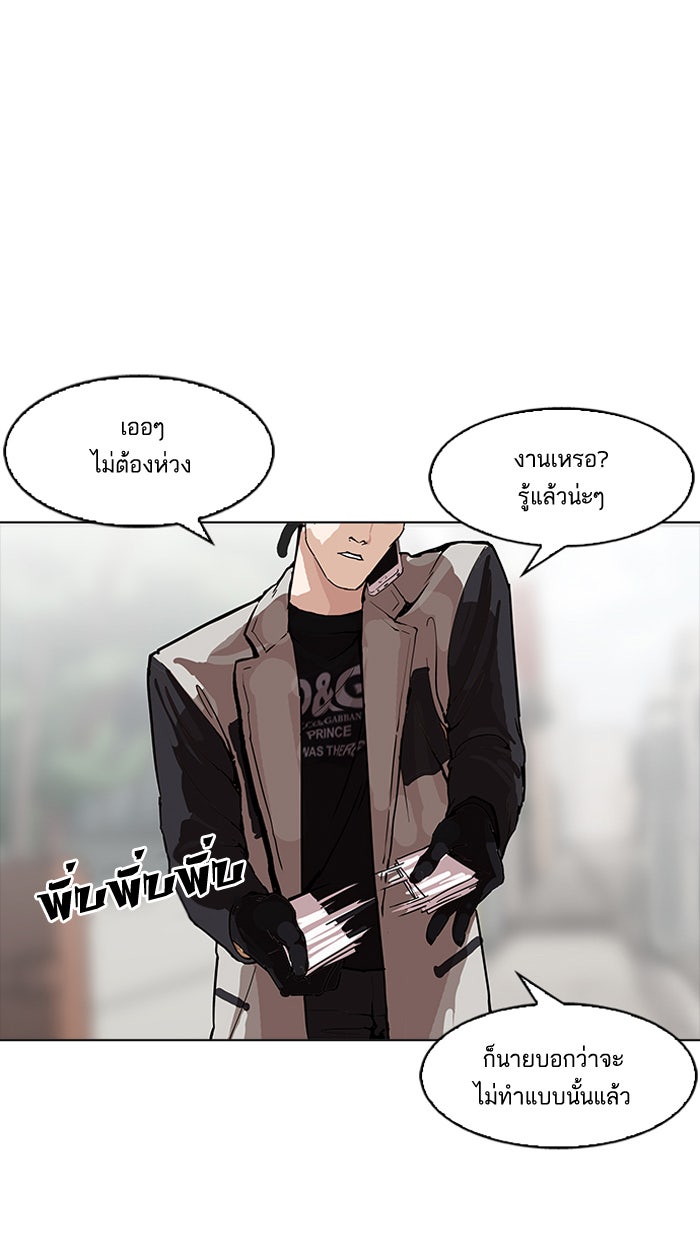 LOOKISM - หน้า 154