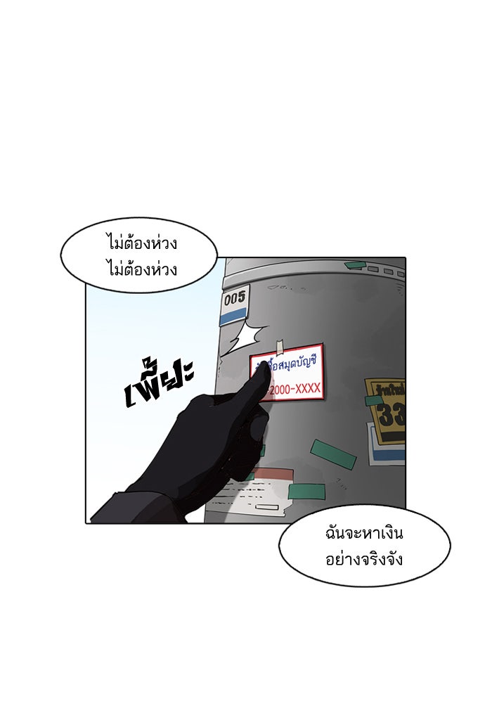 LOOKISM - หน้า 155