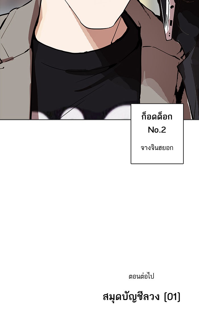 LOOKISM - หน้า 159