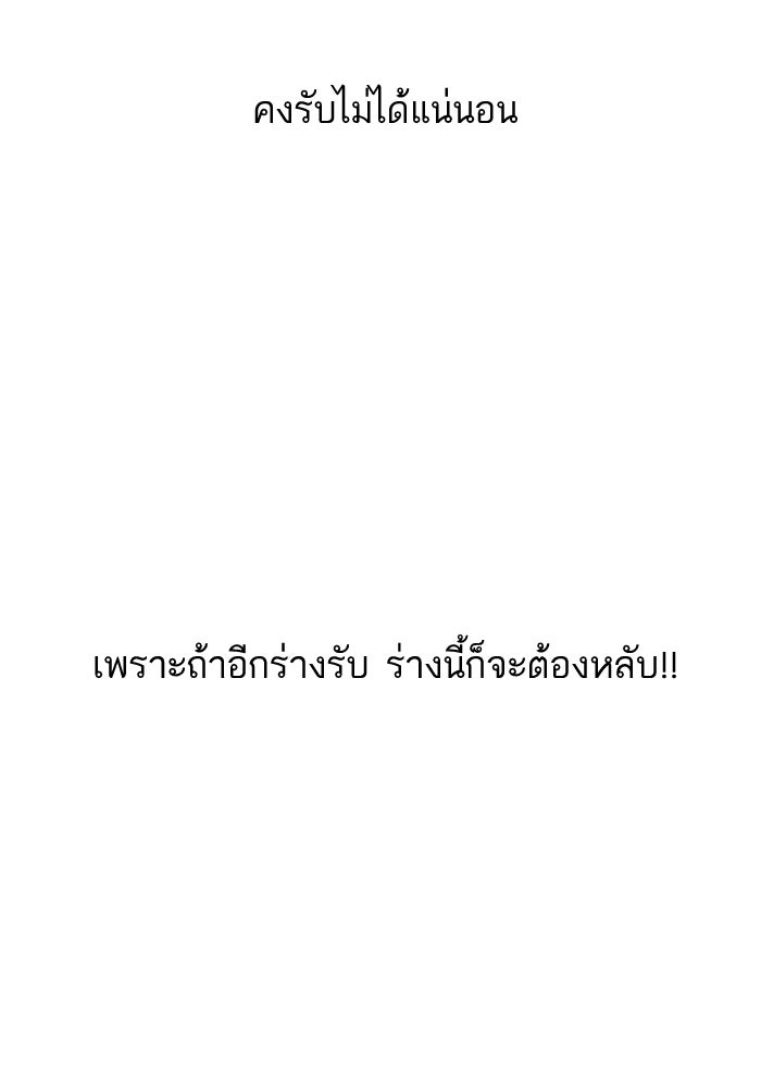LOOKISM - หน้า 18