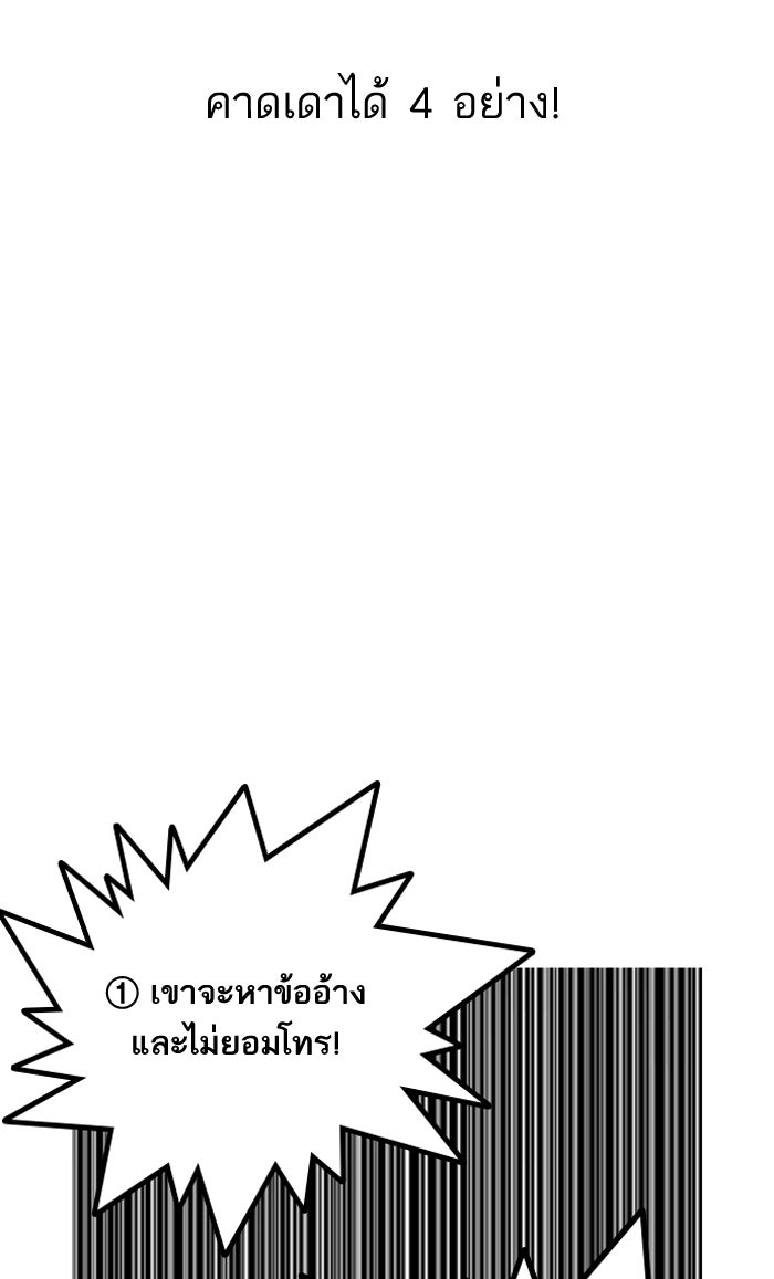 LOOKISM - หน้า 19