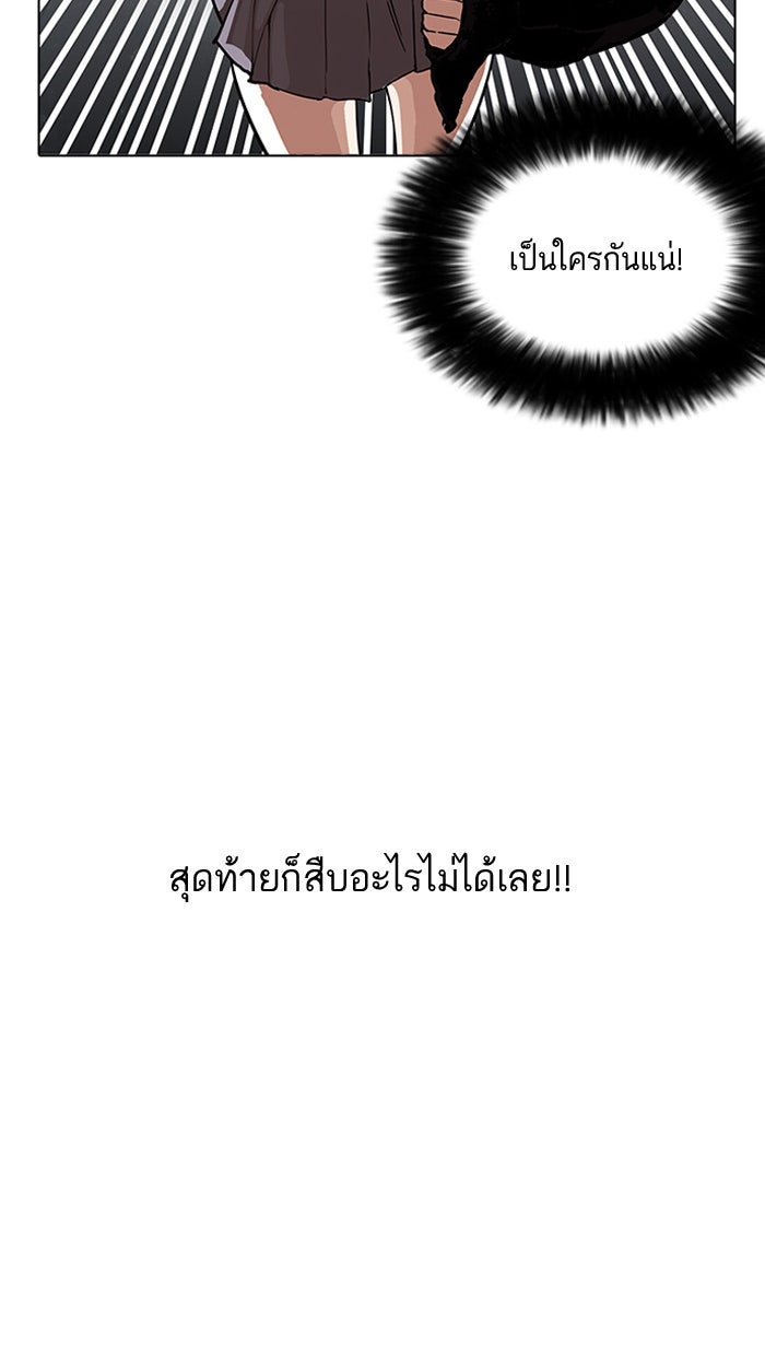 LOOKISM - หน้า 2