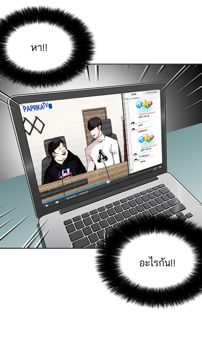 LOOKISM - หน้า 24