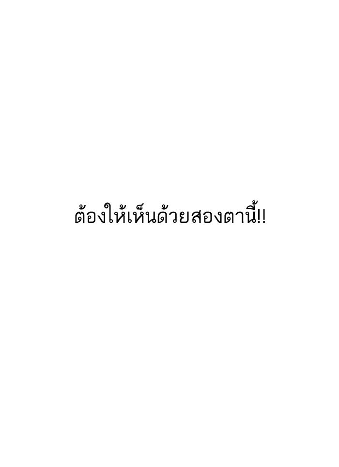 LOOKISM - หน้า 31