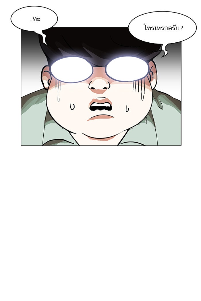 LOOKISM - หน้า 32