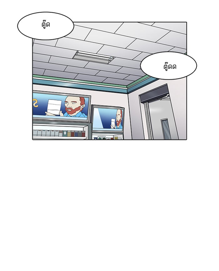 LOOKISM - หน้า 33