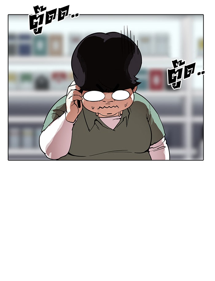 LOOKISM - หน้า 34