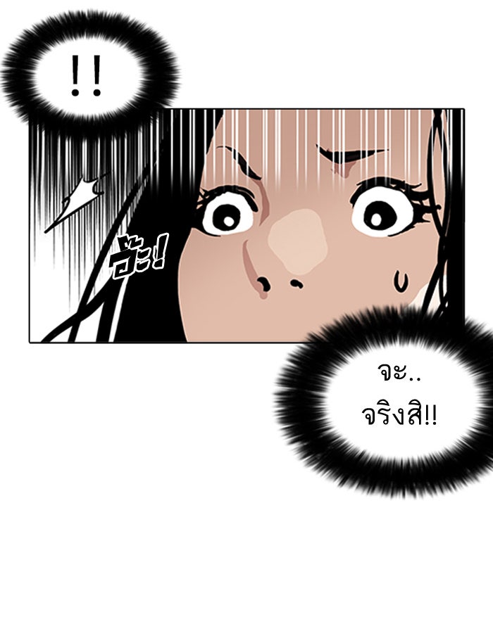 LOOKISM - หน้า 36