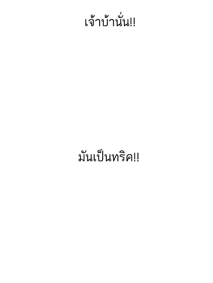 LOOKISM - หน้า 37