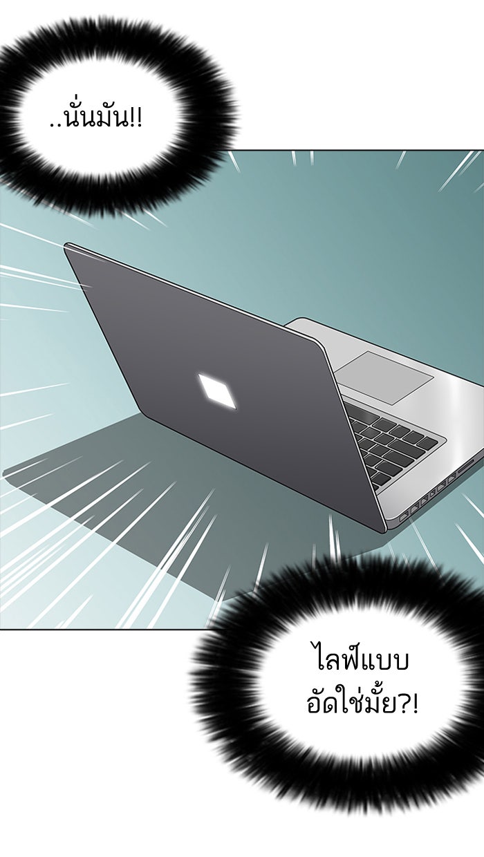 LOOKISM - หน้า 38
