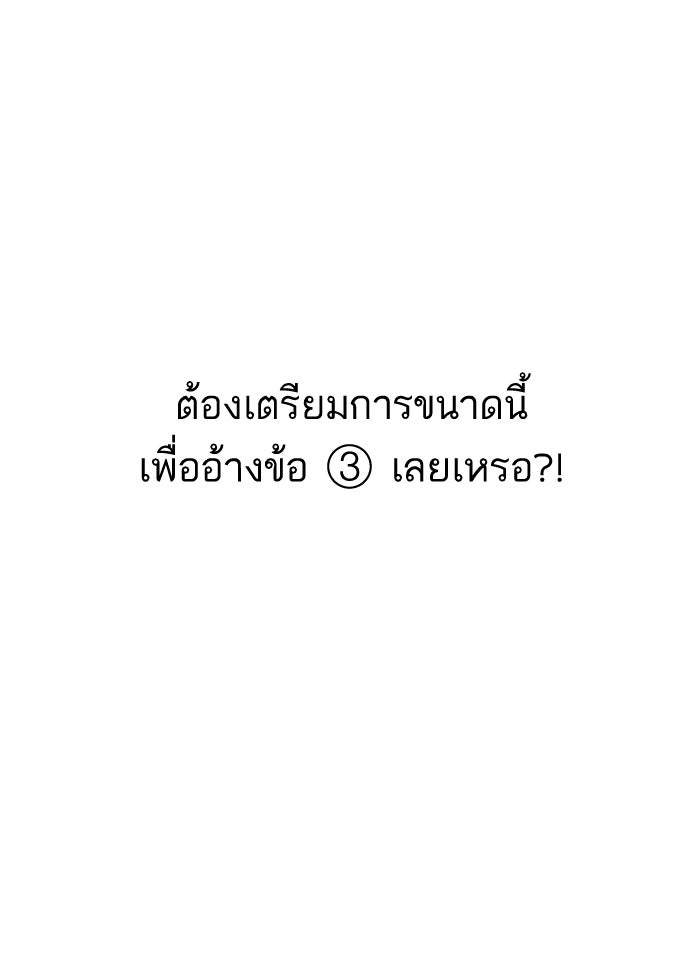 LOOKISM - หน้า 39