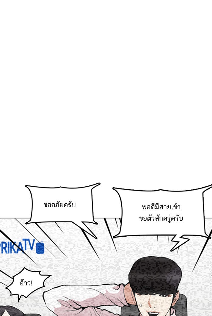 LOOKISM - หน้า 42