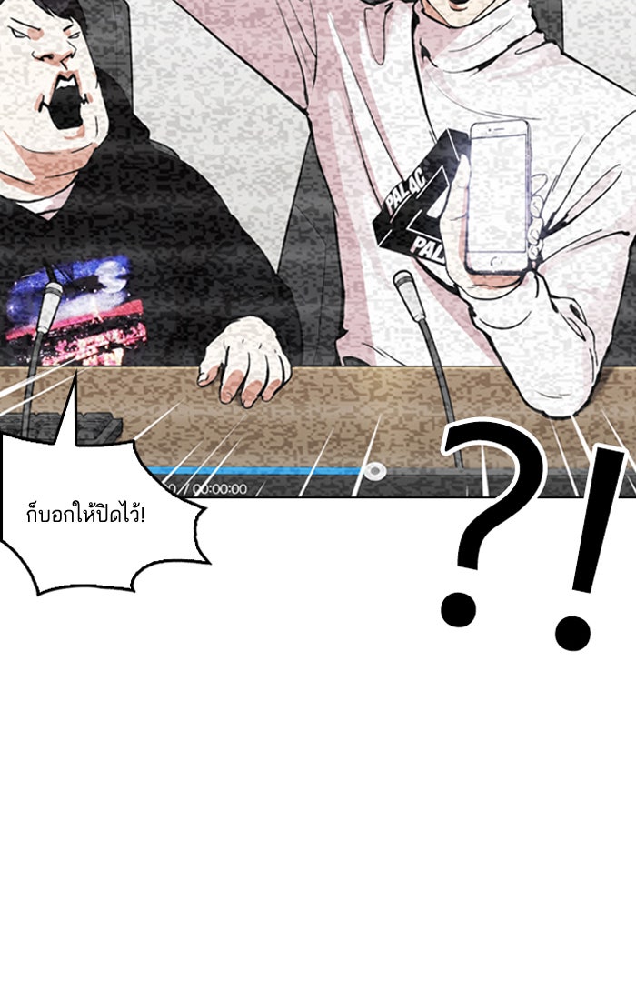 LOOKISM - หน้า 43