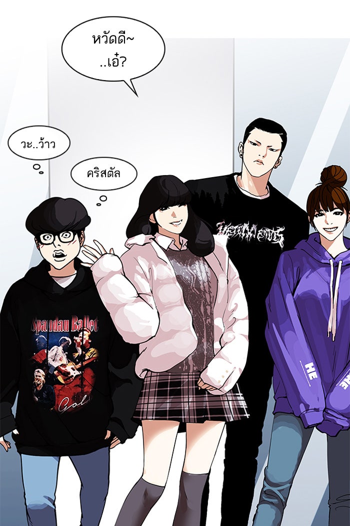 LOOKISM - หน้า 48