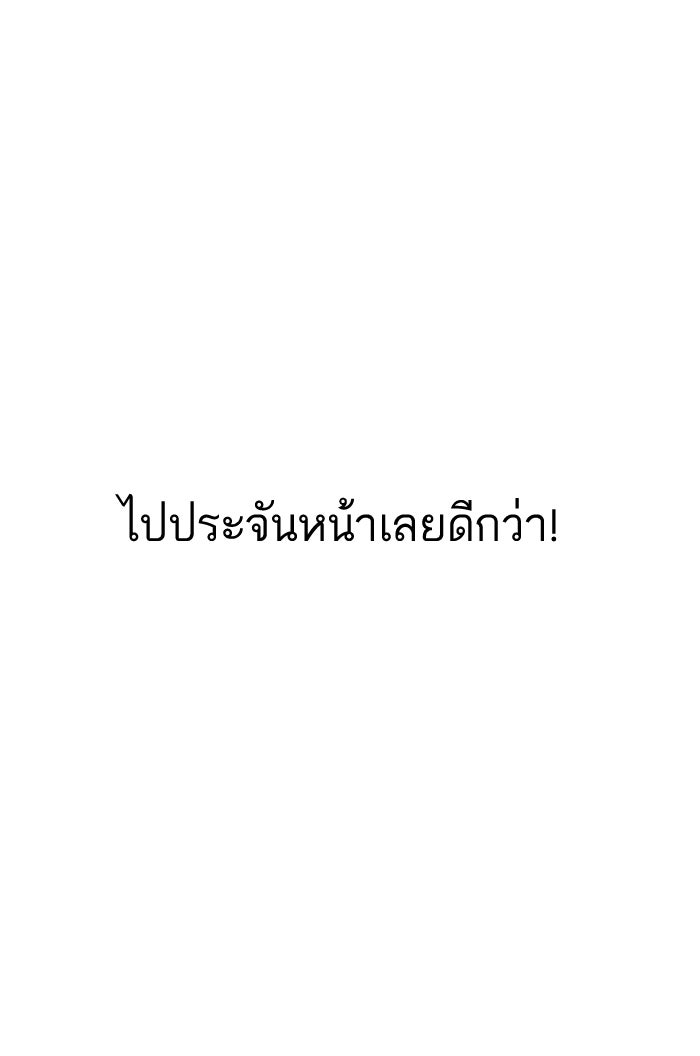 LOOKISM - หน้า 5