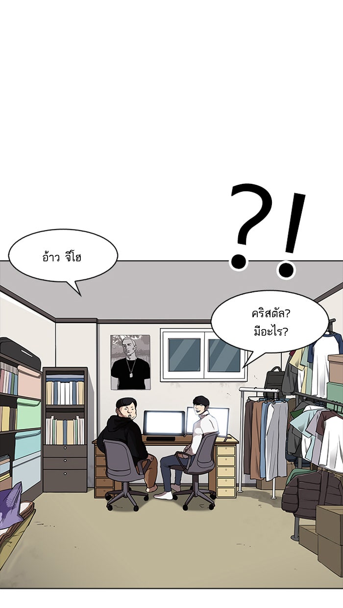 LOOKISM - หน้า 55