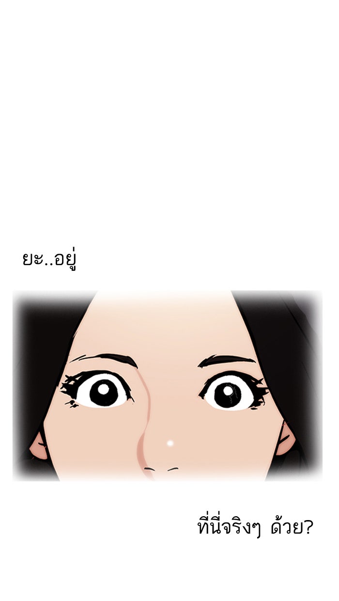 LOOKISM - หน้า 57