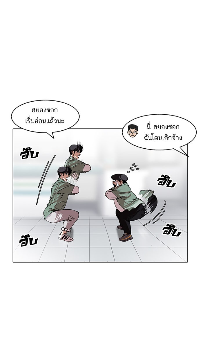 LOOKISM - หน้า 62