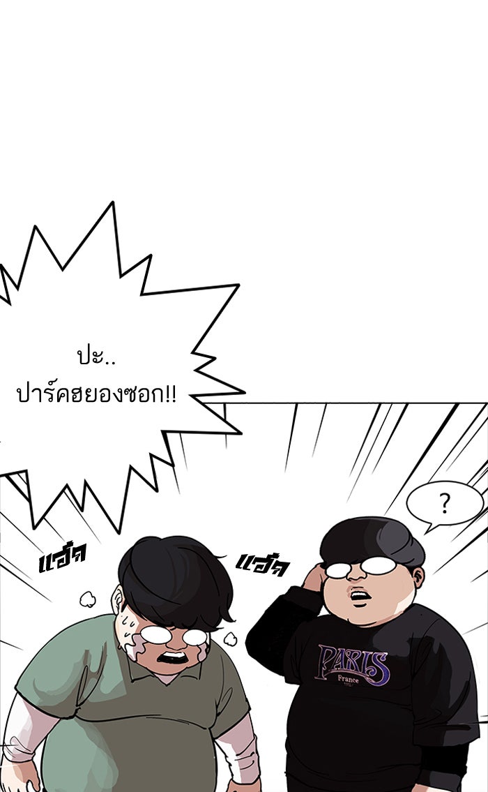 LOOKISM - หน้า 72