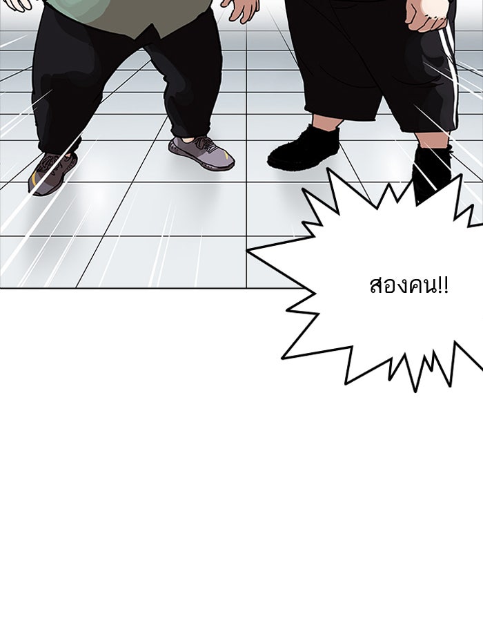 LOOKISM - หน้า 73