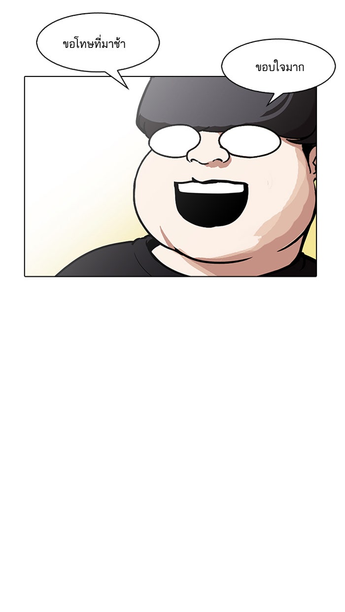 LOOKISM - หน้า 76