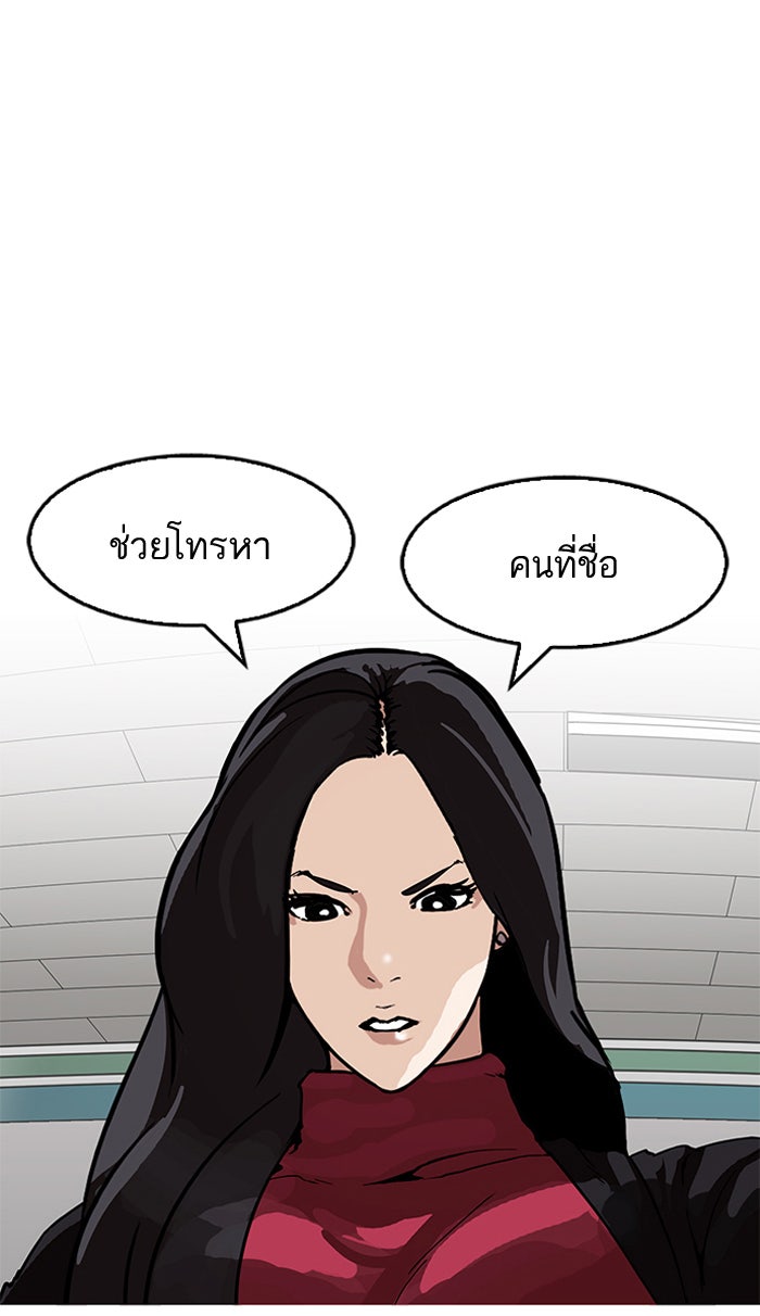 LOOKISM - หน้า 8