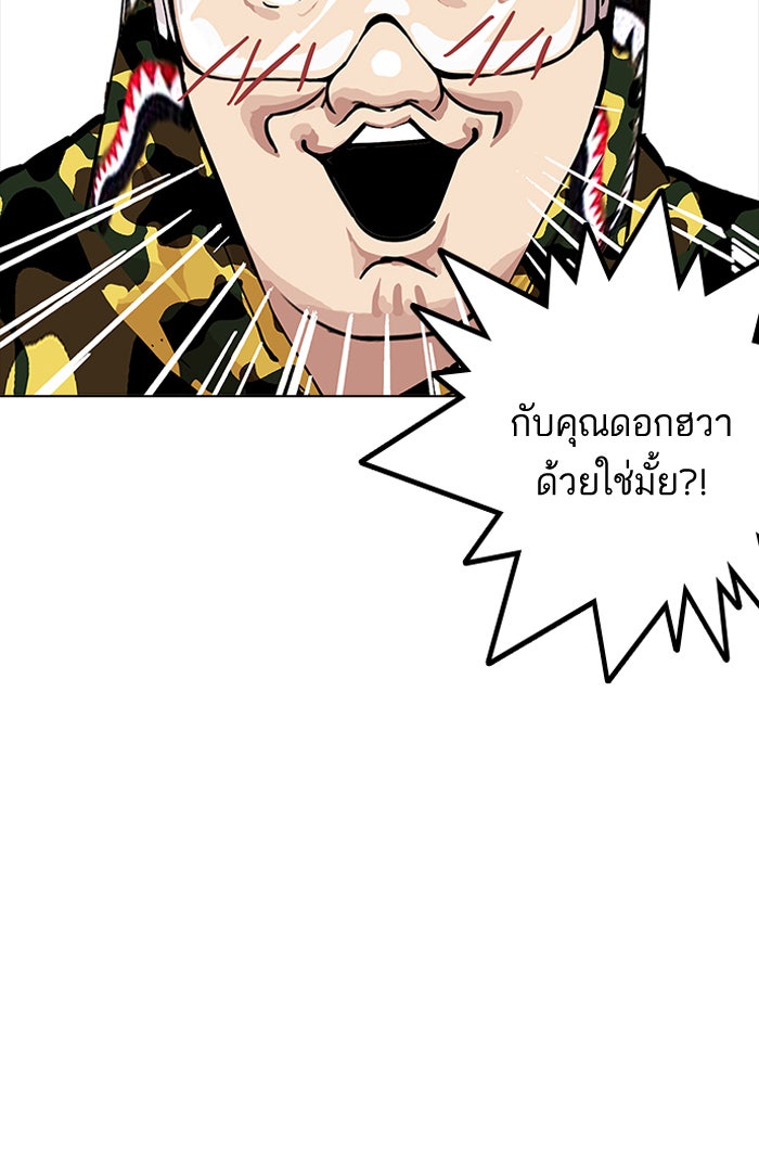 LOOKISM - หน้า 82